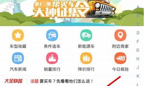 汽车报价大全价格是真实的吗还是的_汽车报