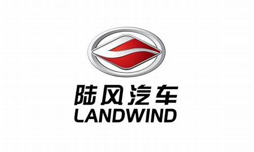 陆风汽车广告_陆风汽车logo