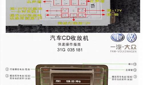 上海大众汽车cd机尾插线_大众汽车cd机尾线