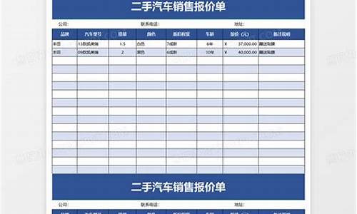 汽车报价表之家大全_汽车报价表