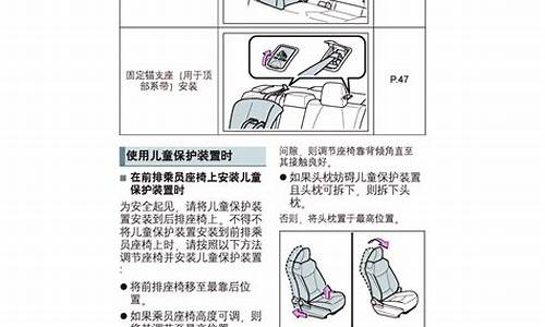 丰田卡罗拉使用说明_丰田卡罗拉使用手册