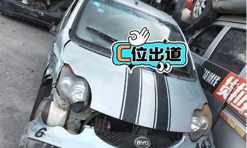 比亚迪f0报废价多少钱一辆新车_比亚迪f0报废价格