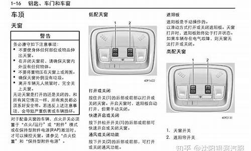 别克君越汽车手册电子版_别克君越汽车手册电子版图片