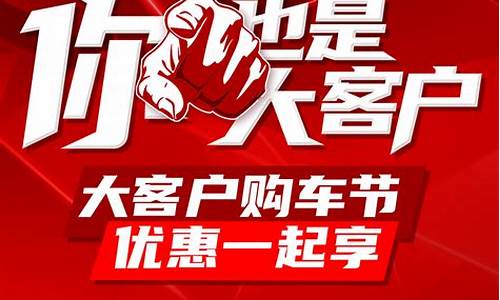 长安汽车大客户优惠政策_长安汽车大客户优惠政策2023年