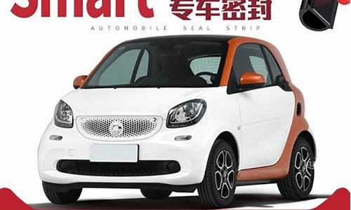 奔驰smart参数表_奔驰smart所有车型